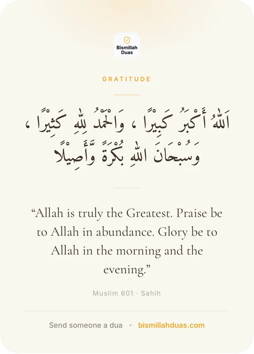 A dua share card: Allahu akbar kabira, with its translation and source